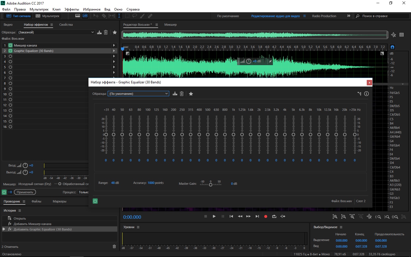 Аудио последняя версия. Adobe Audition. Программы обработки звука. Аудишн программа. Adobe Audition Скриншот.